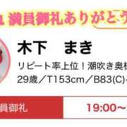 ヒメ日記 2025/10/02 04:19 投稿 木下　まき 妻の本音