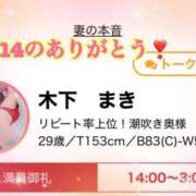 ヒメ日記 2025/10/15 10:56 投稿 木下　まき 妻の本音