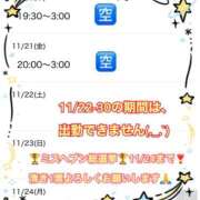 ヒメ日記 2025/11/20 03:16 投稿 木下　まき 妻の本音