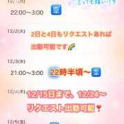 ヒメ日記 2025/12/01 17:06 投稿 木下　まき 妻の本音