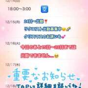 ヒメ日記 2025/12/14 09:53 投稿 木下　まき 妻の本音