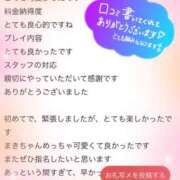 ヒメ日記 2025/12/16 11:18 投稿 木下　まき 妻の本音