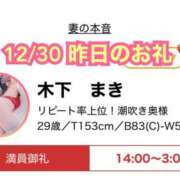 ヒメ日記 2025/12/31 13:37 投稿 木下　まき 妻の本音
