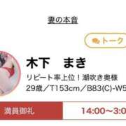 ヒメ日記 2026/01/01 07:01 投稿 木下　まき 妻の本音