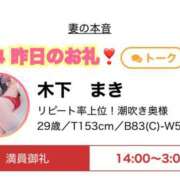 ヒメ日記 2026/01/05 05:06 投稿 木下　まき 妻の本音