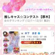 ヒメ日記 2026/01/15 11:57 投稿 木下　まき 妻の本音