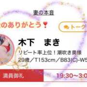 ヒメ日記 2026/01/23 04:12 投稿 木下　まき 妻の本音