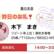 ヒメ日記 2026/02/13 08:21 投稿 木下　まき 妻の本音