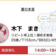 ヒメ日記 2026/02/20 18:04 投稿 木下　まき 妻の本音