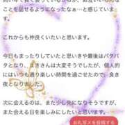 ヒメ日記 2026/03/02 23:43 投稿 木下　まき 妻の本音