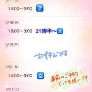 ヒメ日記 2026/03/17 03:36 投稿 木下　まき 妻の本音