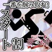 ヒメ日記 2026/04/01 14:23 投稿 木下　まき 妻の本音