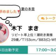 ヒメ日記 2026/04/24 12:57 投稿 木下　まき 妻の本音