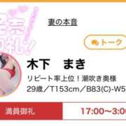 ヒメ日記 2026/04/25 05:43 投稿 木下　まき 妻の本音