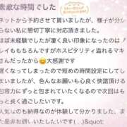 ヒメ日記 2026/05/11 03:54 投稿 木下　まき 妻の本音