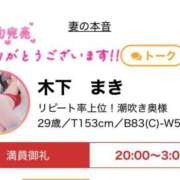 ヒメ日記 2026/05/14 05:35 投稿 木下　まき 妻の本音