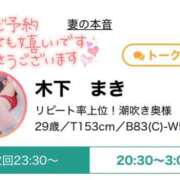 ヒメ日記 2026/05/26 16:21 投稿 木下　まき 妻の本音