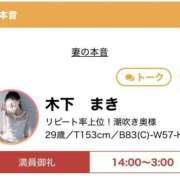 ヒメ日記 2026/08/02 05:58 投稿 木下　まき 妻の本音