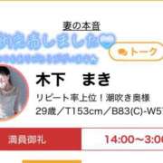 ヒメ日記 2026/08/07 00:39 投稿 木下　まき 妻の本音