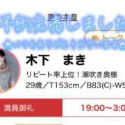ヒメ日記 2026/08/13 23:56 投稿 木下　まき 妻の本音