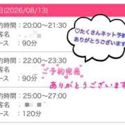 ヒメ日記 2026/08/14 09:30 投稿 木下　まき 妻の本音