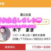 ヒメ日記 2026/09/09 07:42 投稿 木下　まき 妻の本音