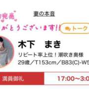 ヒメ日記 2026/09/12 03:24 投稿 木下　まき 妻の本音