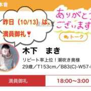 木下　まき 本日も、出勤中❣昨日は満員御礼💕 妻の本音