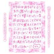 ヒメ日記 2024/12/06 11:30 投稿 りん コレクション