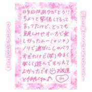 ヒメ日記 2025/01/04 11:00 投稿 りん コレクション