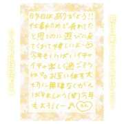 ヒメ日記 2025/01/04 11:45 投稿 りん コレクション