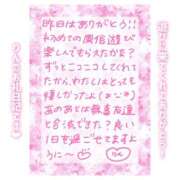 ヒメ日記 2025/01/05 11:01 投稿 りん コレクション