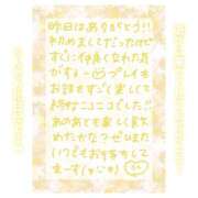 ヒメ日記 2025/01/25 11:04 投稿 りん コレクション