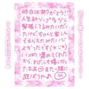 ヒメ日記 2025/01/25 11:16 投稿 りん コレクション