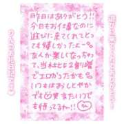 ヒメ日記 2025/03/20 11:45 投稿 りん コレクション