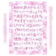 ヒメ日記 2025/04/09 17:31 投稿 りん コレクション