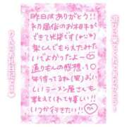 ヒメ日記 2025/04/24 11:45 投稿 りん コレクション