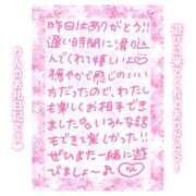 ヒメ日記 2025/07/27 17:01 投稿 りん コレクション