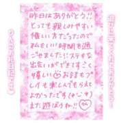 ヒメ日記 2024/12/10 18:41 投稿 りん ストロベリーハウス