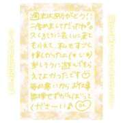 ヒメ日記 2024/12/30 11:15 投稿 りん ストロベリーハウス