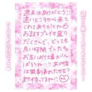 ヒメ日記 2024/12/30 11:30 投稿 りん ストロベリーハウス