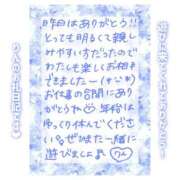 ヒメ日記 2024/12/30 12:09 投稿 りん ストロベリーハウス