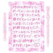 ヒメ日記 2025/04/28 11:01 投稿 りん ストロベリーハウス