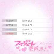 さら 次回の予定❤️‍🔥 小田原人妻城