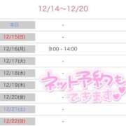 ヒメ日記 2024/12/14 15:18 投稿 みそら奥様 金沢の20代30代40代50代が集う人妻倶楽部