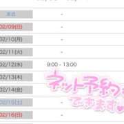 ヒメ日記 2025/02/08 12:18 投稿 みそら奥様 金沢の20代30代40代50代が集う人妻倶楽部