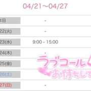 ヒメ日記 2025/04/21 15:03 投稿 みそら奥様 金沢の20代30代40代50代が集う人妻倶楽部