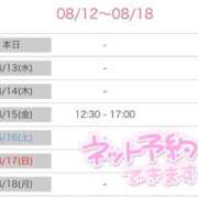 ヒメ日記 2025/08/12 15:25 投稿 みそら奥様 金沢の20代30代40代50代が集う人妻倶楽部