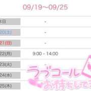 ヒメ日記 2025/09/19 18:28 投稿 みそら奥様 金沢の20代30代40代50代が集う人妻倶楽部
