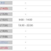 ヒメ日記 2025/12/13 18:18 投稿 みそら奥様 金沢の20代30代40代50代が集う人妻倶楽部